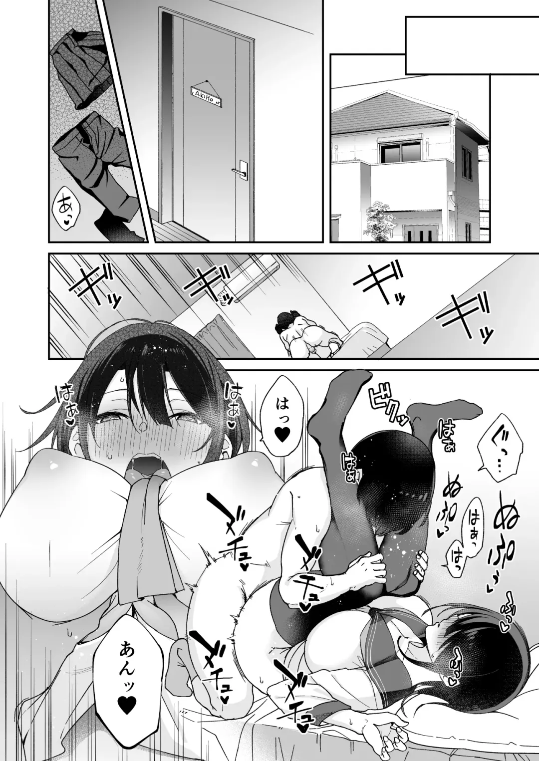 [Shingo.] Osananajimi no Onee-san ga Netorareta node, Boku wa Anata no Imouto to Sex shite mo Ii desu ka? Fhentai - Page 28