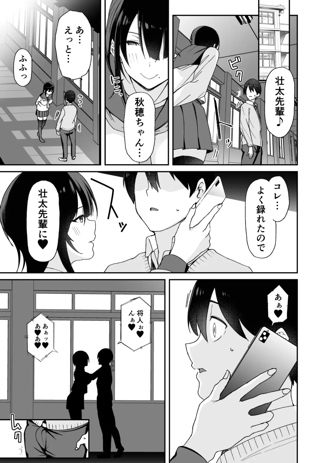 [Shingo.] Osananajimi no Onee-san ga Netorareta node, Boku wa Anata no Imouto to Sex shite mo Ii desu ka? Fhentai - Page 43