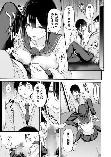 [Shingo.] Osananajimi no Onee-san ga Netorareta node, Boku wa Anata no Imouto to Sex shite mo Ii desu ka? Fhentai - Page 15