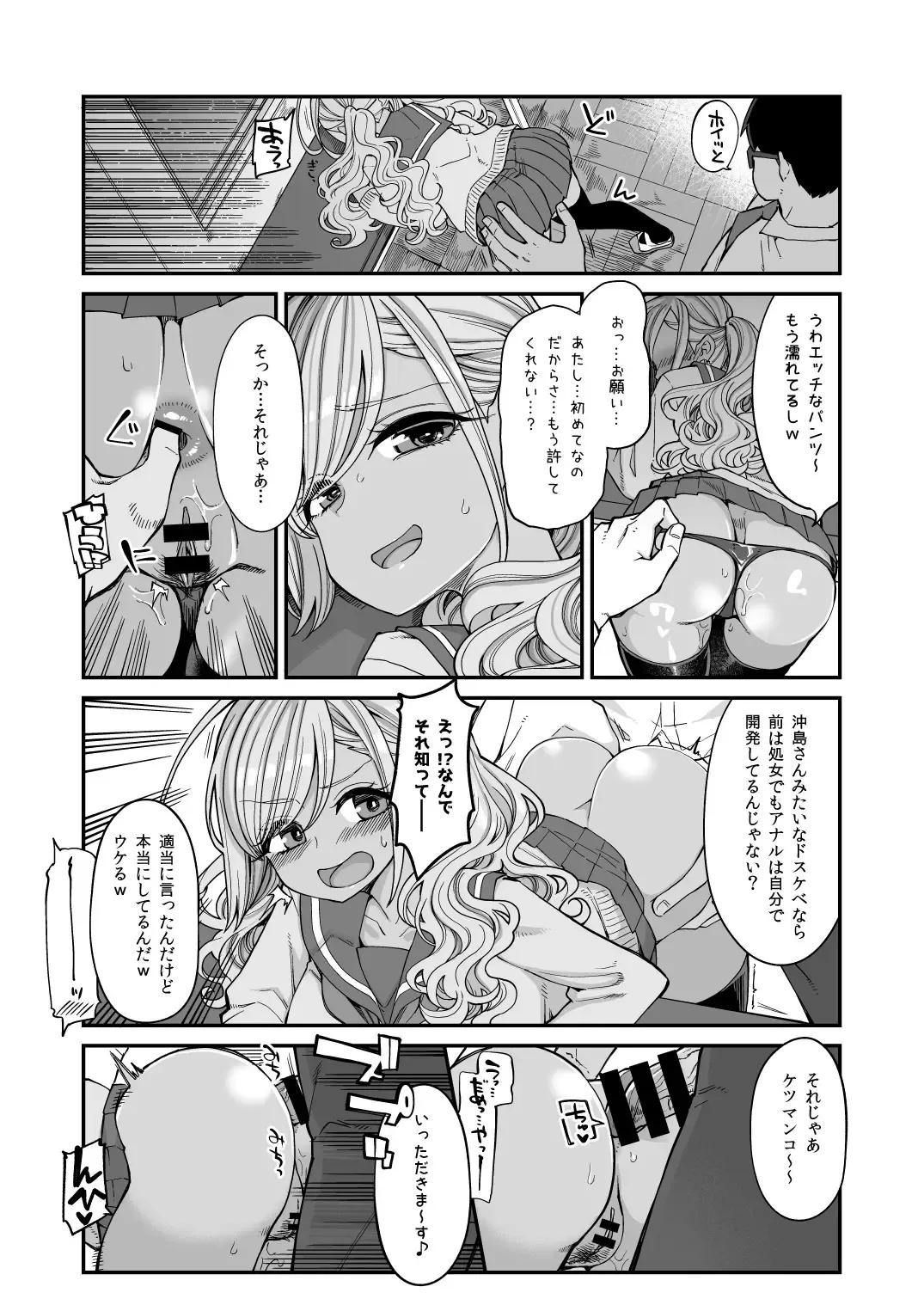 [Hanauna] Bakunyuu JK Obenjo Debut Fhentai - Page 20