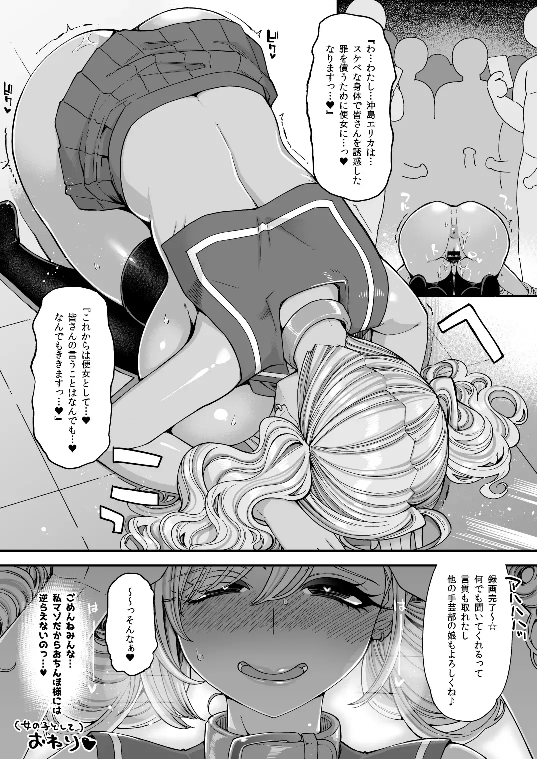 [Hanauna] Bakunyuu JK Obenjo Debut Fhentai - Page 36