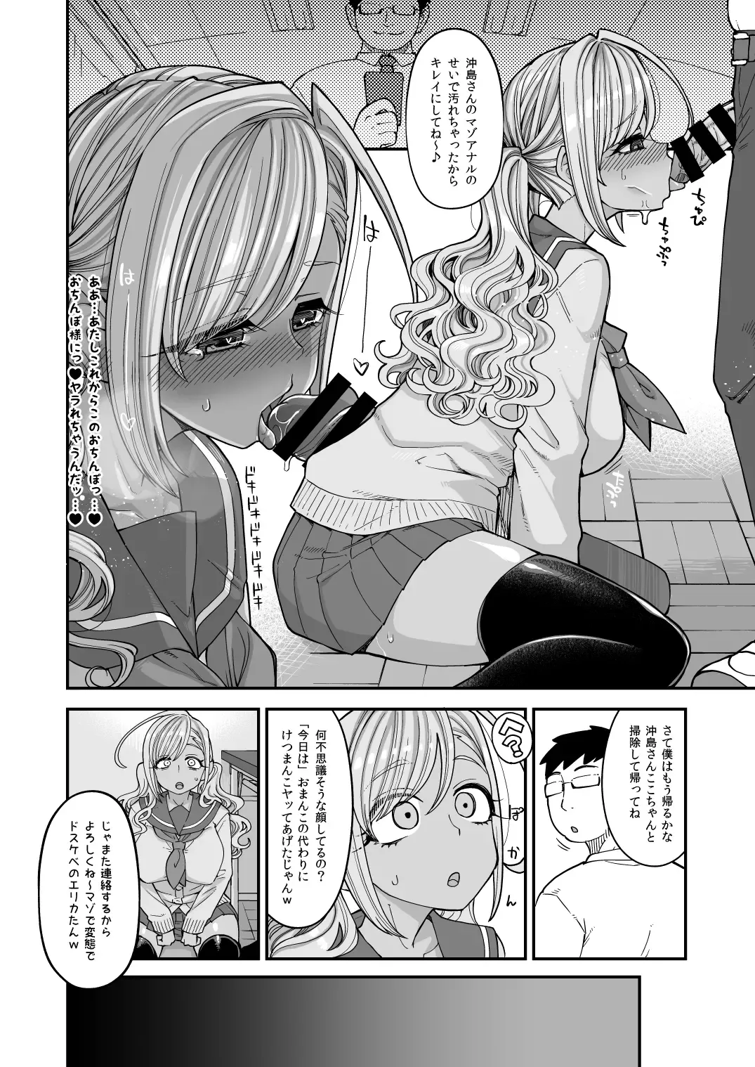 [Hanauna] Bakunyuu JK Obenjo Debut Fhentai - Page 60