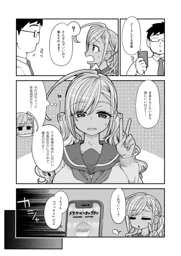 [Hanauna] Bakunyuu JK Obenjo Debut Fhentai - Page 14