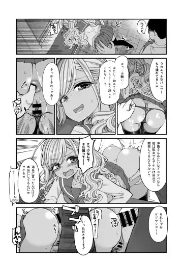 [Hanauna] Bakunyuu JK Obenjo Debut Fhentai - Page 20