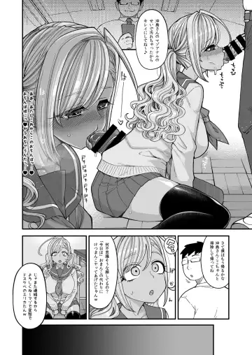 [Hanauna] Bakunyuu JK Obenjo Debut Fhentai - Page 60