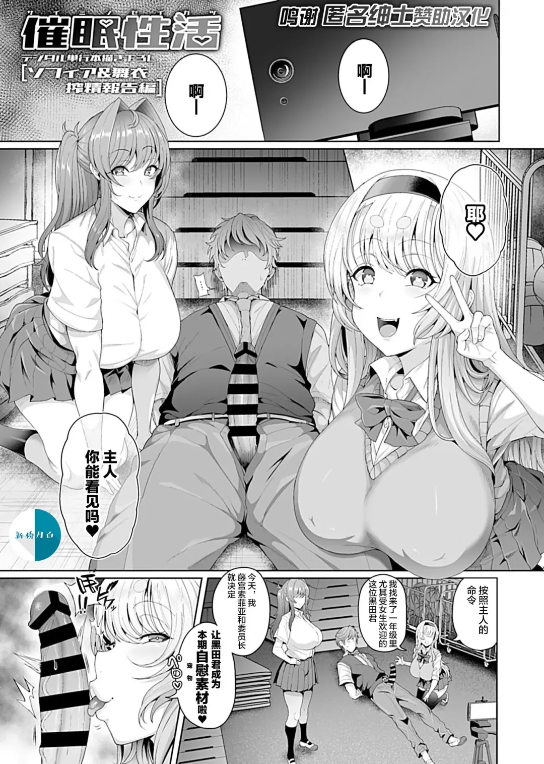 [Tawara Hiryuu] Sophia & Mai Sakusei Houkoku Hen Fhentai - Page 1