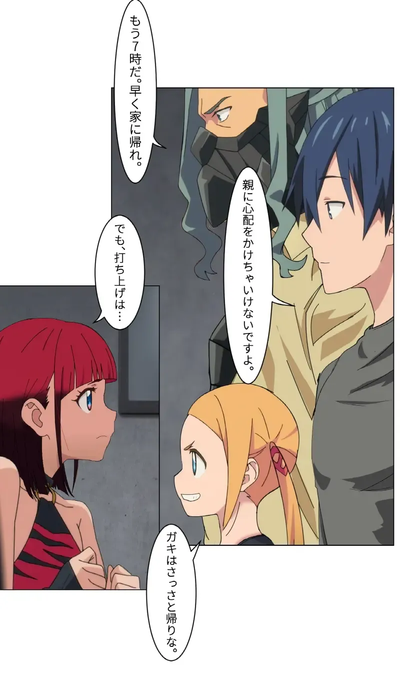 [Soushoku Tora] Otasā no hime - Chise Fhentai - Page 6