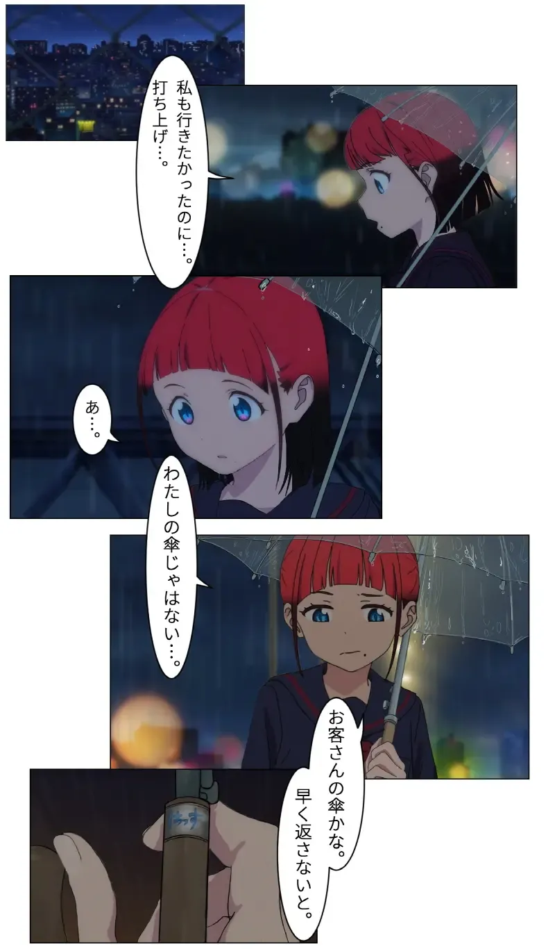 [Soushoku Tora] Otasā no hime - Chise Fhentai - Page 7