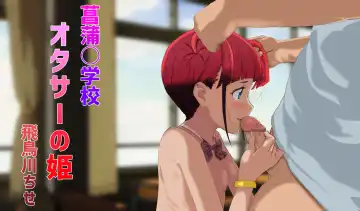 Read [Soushoku Tora] Otasā no hime - Chise - Fhentai