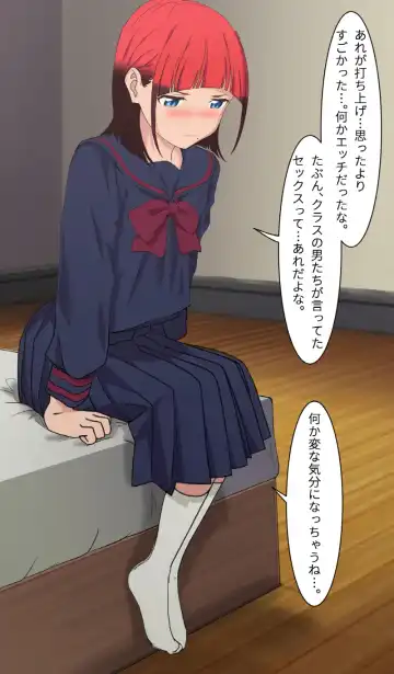 [Soushoku Tora] Otasā no hime - Chise Fhentai - Page 13