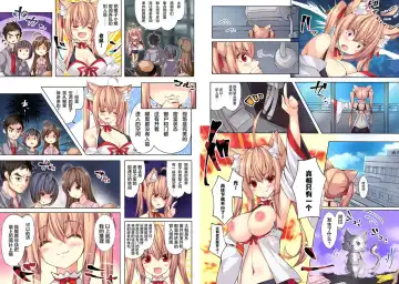 [O-zicha] Hyakkiya Tantei Jimusho ~Eromuchi Youkai Tantei "Hikari" no Jikenbo~ Fhentai - Page 11