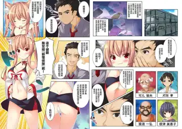 [O-zicha] Hyakkiya Tantei Jimusho ~Eromuchi Youkai Tantei "Hikari" no Jikenbo~ Fhentai - Page 5