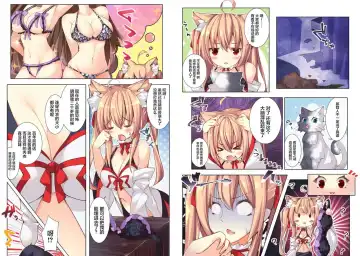 [O-zicha] Hyakkiya Tantei Jimusho ~Eromuchi Youkai Tantei "Hikari" no Jikenbo~ Fhentai - Page 7