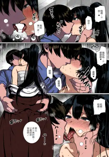 [Katsurai Yoshiaki] Amatsuka Gakuen no Ryoukan Seikatsu -Shiramine Kuou Zenpen- Fhentai - Page 10