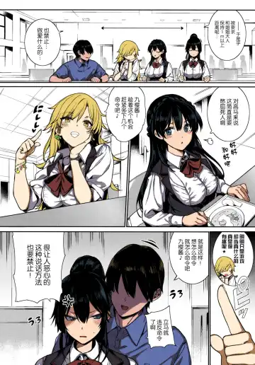 [Katsurai Yoshiaki] Amatsuka Gakuen no Ryoukan Seikatsu -Shiramine Kuou Zenpen- Fhentai - Page 6