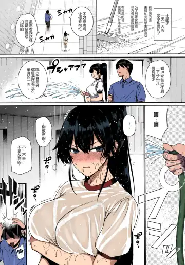 [Katsurai Yoshiaki] Amatsuka Gakuen no Ryoukan Seikatsu -Shiramine Kuou Zenpen- Fhentai - Page 7