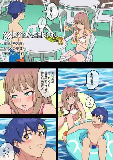 [Akaimelon] SSSS.DYNAZENON Fhentai - Page 4