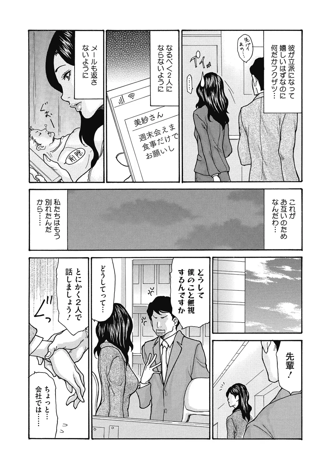 [Aoi Hitori] Kiyowa na Buka no Sodatekata 1-3 Fhentai - Page 52