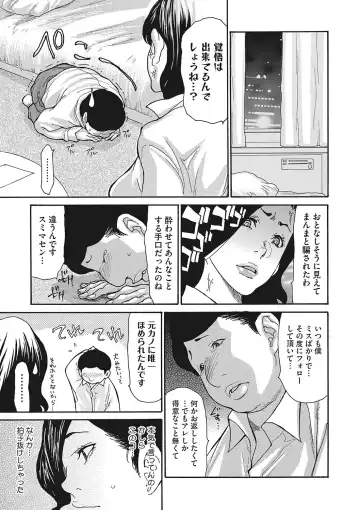 [Aoi Hitori] Kiyowa na Buka no Sodatekata 1-3 Fhentai - Page 5