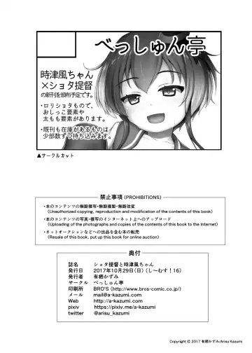 [Arisu Kazumi] Shota Teitoku to Tokitsukaze-chan Fhentai - Page 22