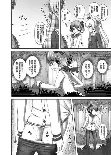 [Arisu Kazumi] Shota Teitoku to Tokitsukaze-chan Fhentai - Page 6