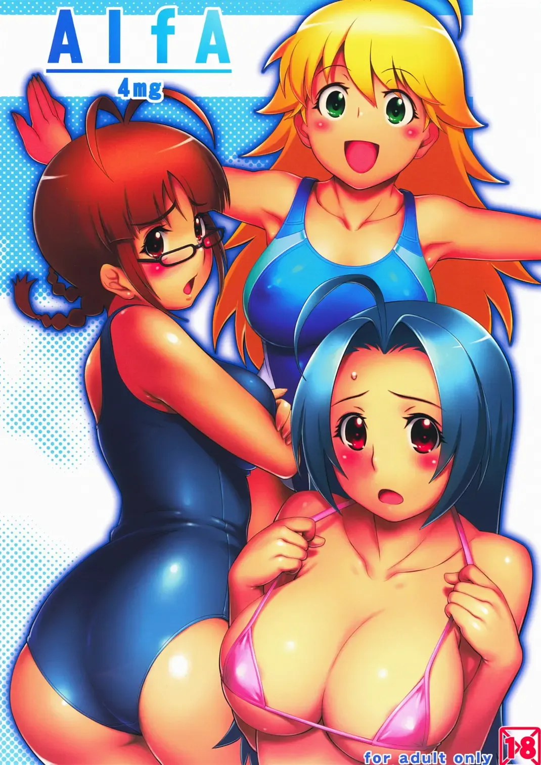 [Seki Suzume] AlfA 4mg Fhentai - Page 1