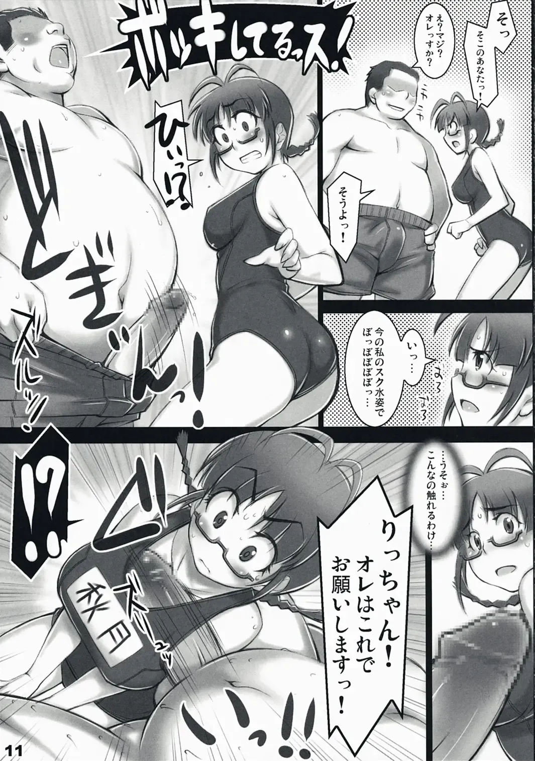 [Seki Suzume] AlfA 4mg Fhentai - Page 10