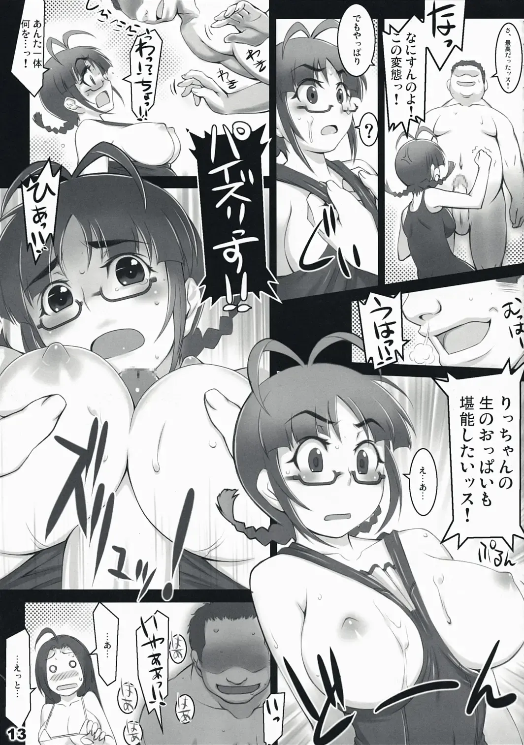 [Seki Suzume] AlfA 4mg Fhentai - Page 12