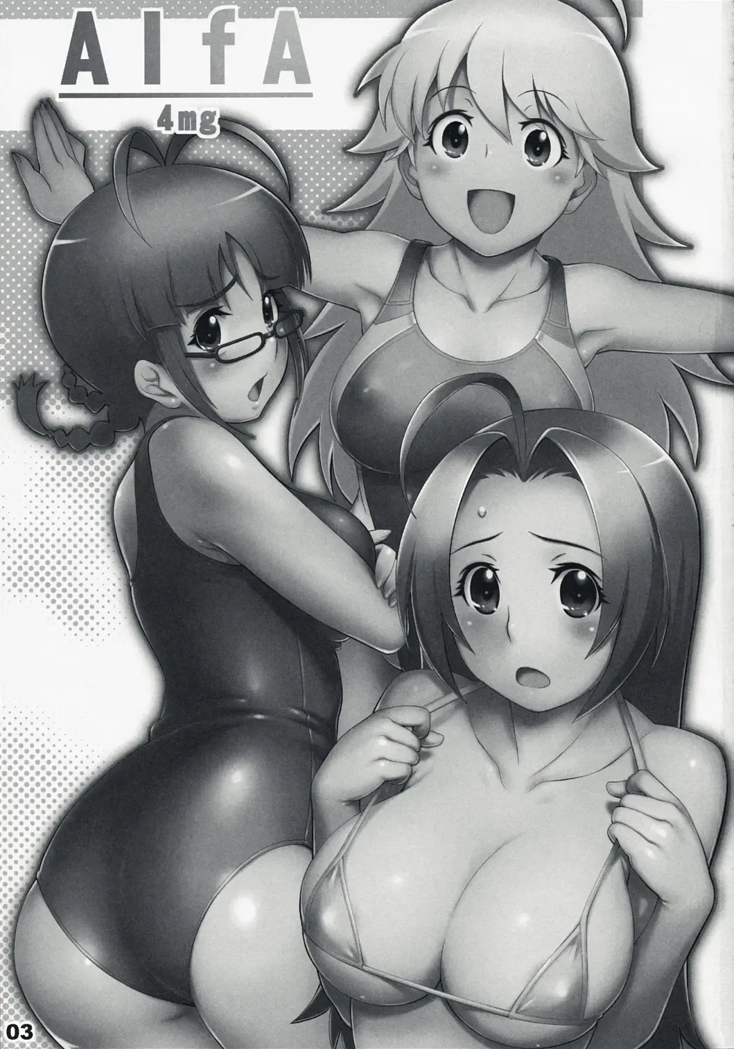 [Seki Suzume] AlfA 4mg Fhentai - Page 2