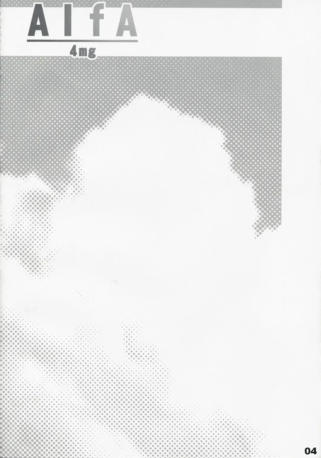 [Seki Suzume] AlfA 4mg Fhentai - Page 3