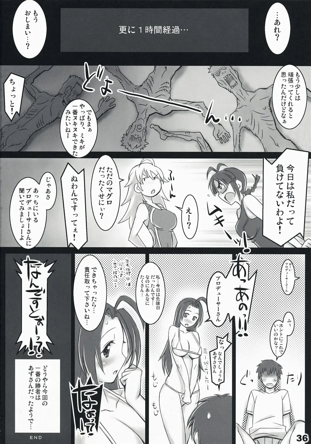 [Seki Suzume] AlfA 4mg Fhentai - Page 35