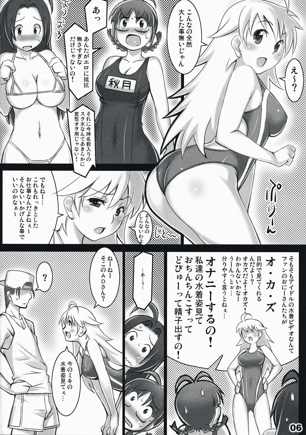 [Seki Suzume] AlfA 4mg Fhentai - Page 5