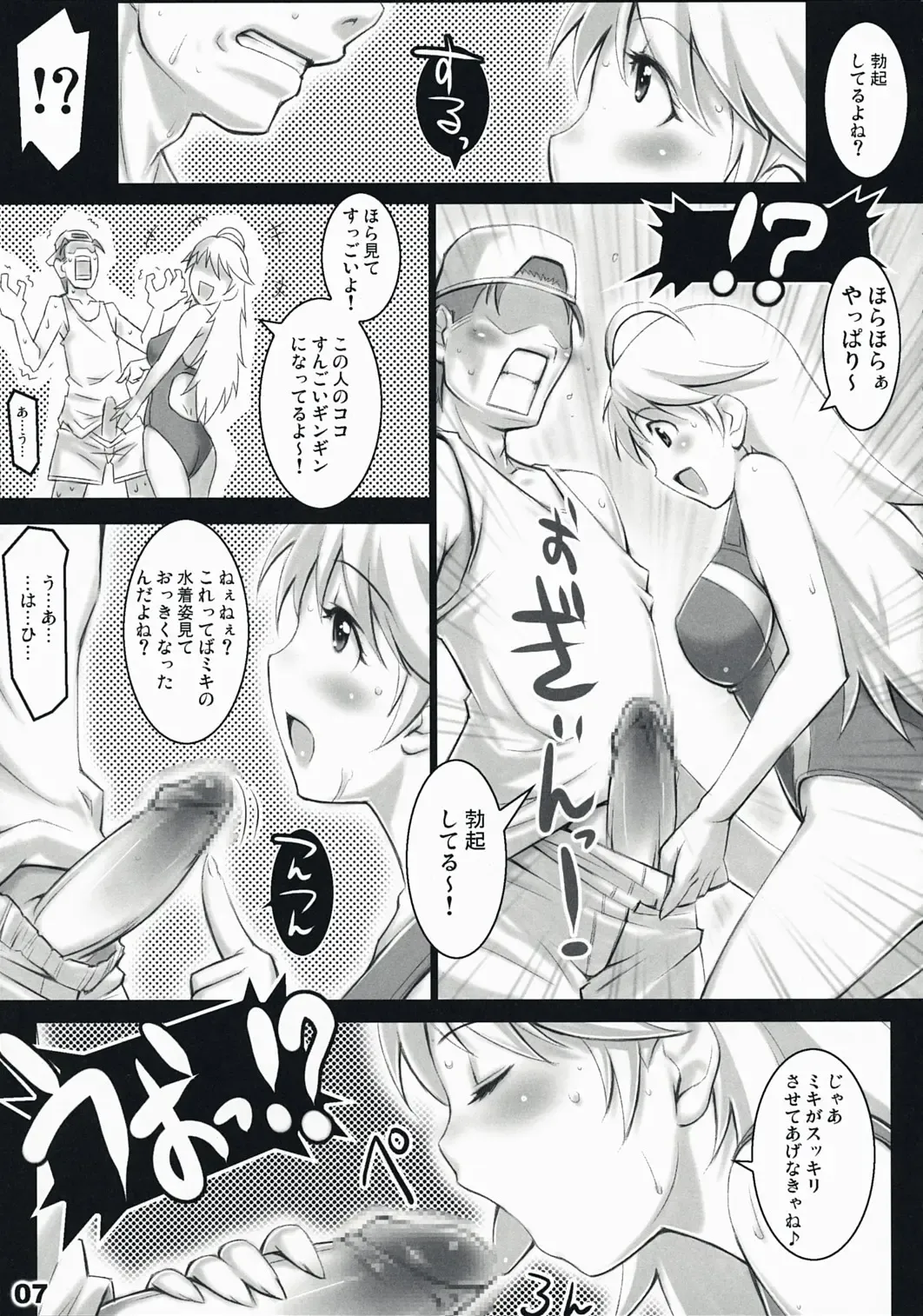 [Seki Suzume] AlfA 4mg Fhentai - Page 6
