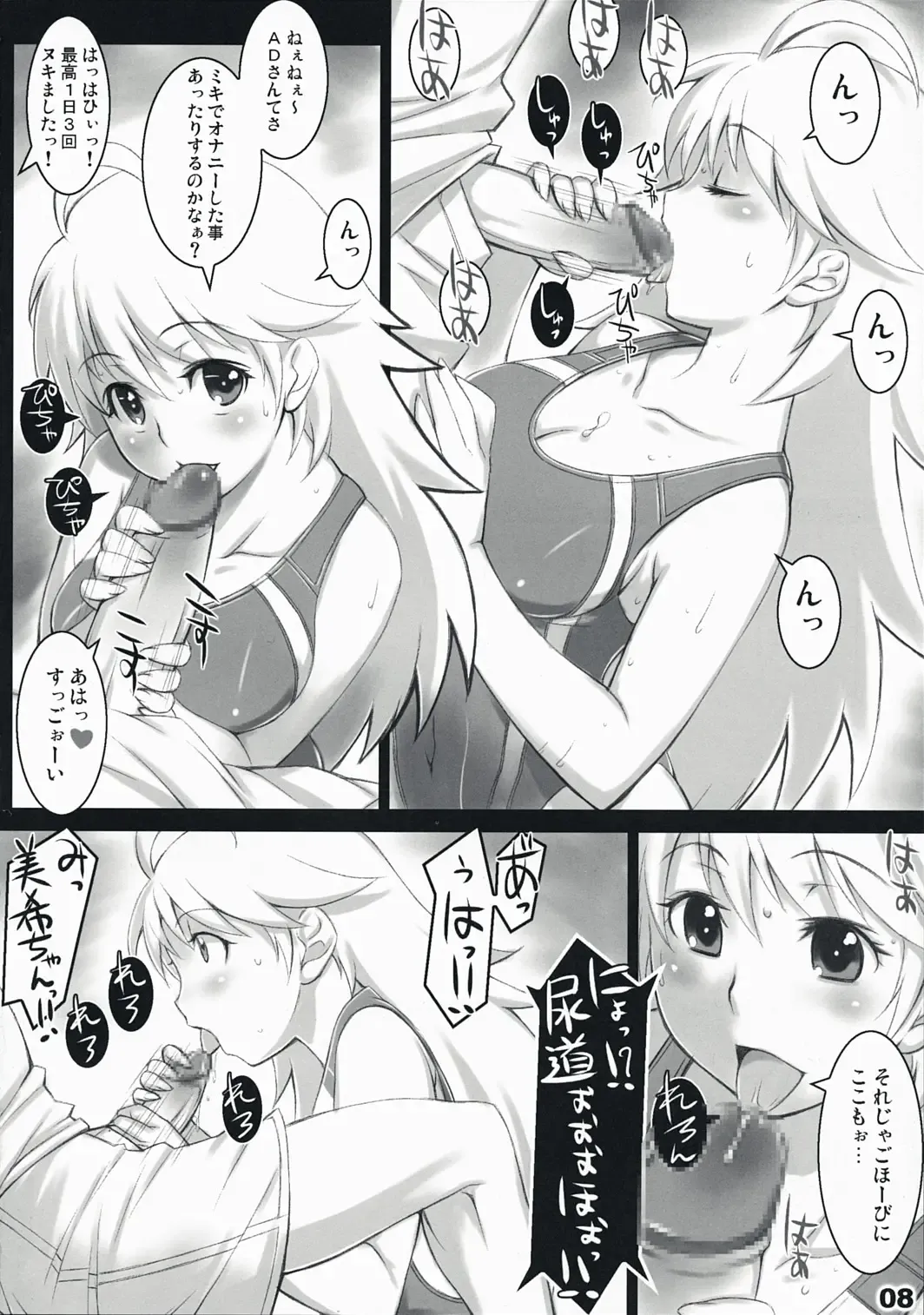 [Seki Suzume] AlfA 4mg Fhentai - Page 7