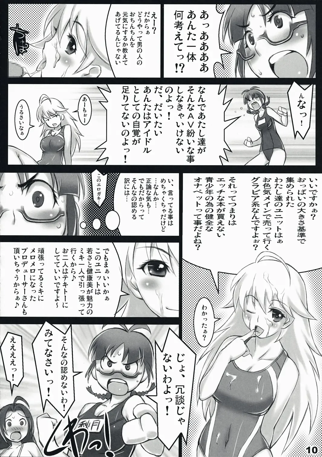 [Seki Suzume] AlfA 4mg Fhentai - Page 9