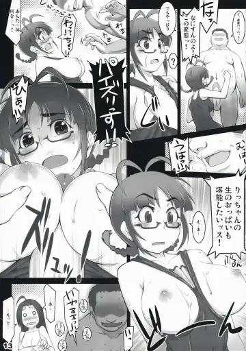 [Seki Suzume] AlfA 4mg Fhentai - Page 12