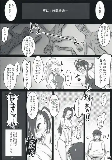 [Seki Suzume] AlfA 4mg Fhentai - Page 35