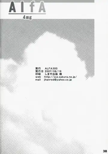 [Seki Suzume] AlfA 4mg Fhentai - Page 37