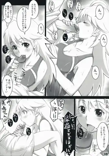 [Seki Suzume] AlfA 4mg Fhentai - Page 7