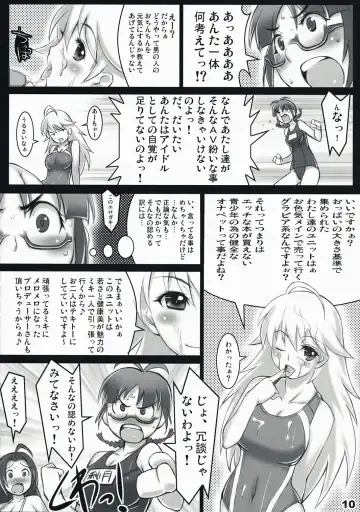 [Seki Suzume] AlfA 4mg Fhentai - Page 9