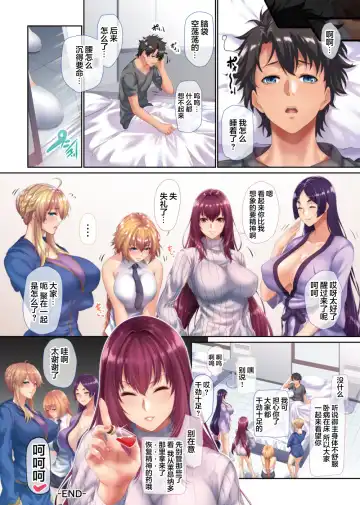 [Zucchini] Ritsuka-kun no Sainan? Nerawareta Kohitsuji!! Fhentai - Page 20