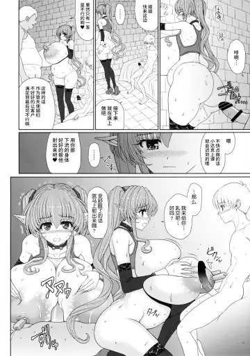 [Eltole] El toiu Shoujo no Monogatari X2 Fhentai - Page 18