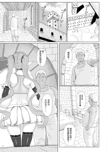 [Eltole] El toiu Shoujo no Monogatari X2 Fhentai - Page 5