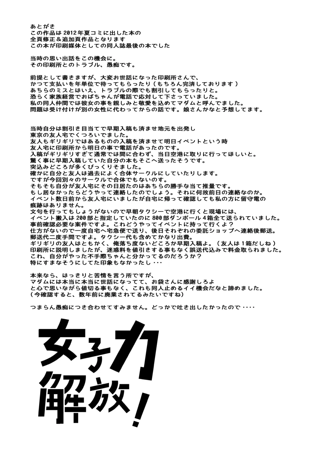 [Ayana Mizuki] Joshiryoku Kaihou! Fhentai - Page 21