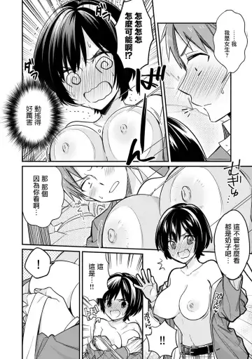 [Tekko] "Asoko no Kyunkyun ga Tomaranai noo...!" Baretara Out!? Dansou Kyonyuu ♀ to Chikan Manin Densha 1 Fhentai - Page 11