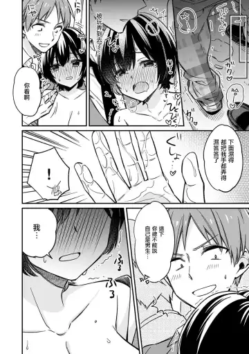 [Tekko] "Asoko no Kyunkyun ga Tomaranai noo...!" Baretara Out!? Dansou Kyonyuu ♀ to Chikan Manin Densha 1 Fhentai - Page 23