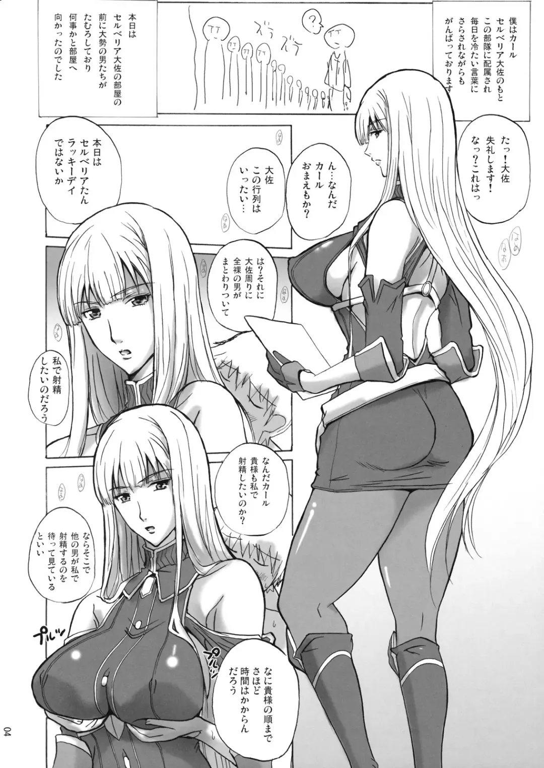 [Ishihara Souka] Selvaria Bles no Heion na Hibi Fhentai - Page 3