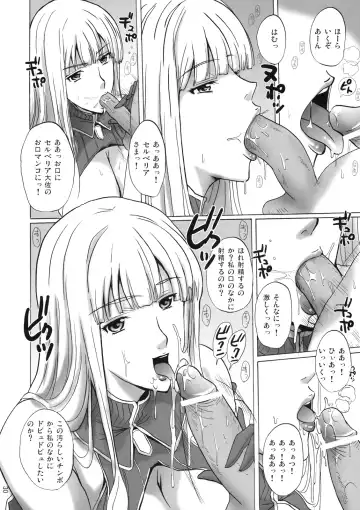 [Ishihara Souka] Selvaria Bles no Heion na Hibi Fhentai - Page 29