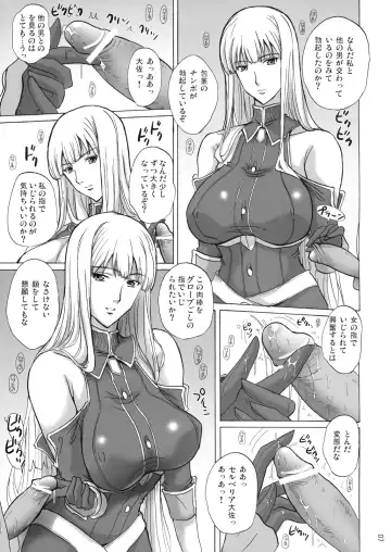 [Ishihara Souka] Selvaria Bles no Heion na Hibi Fhentai - Page 6