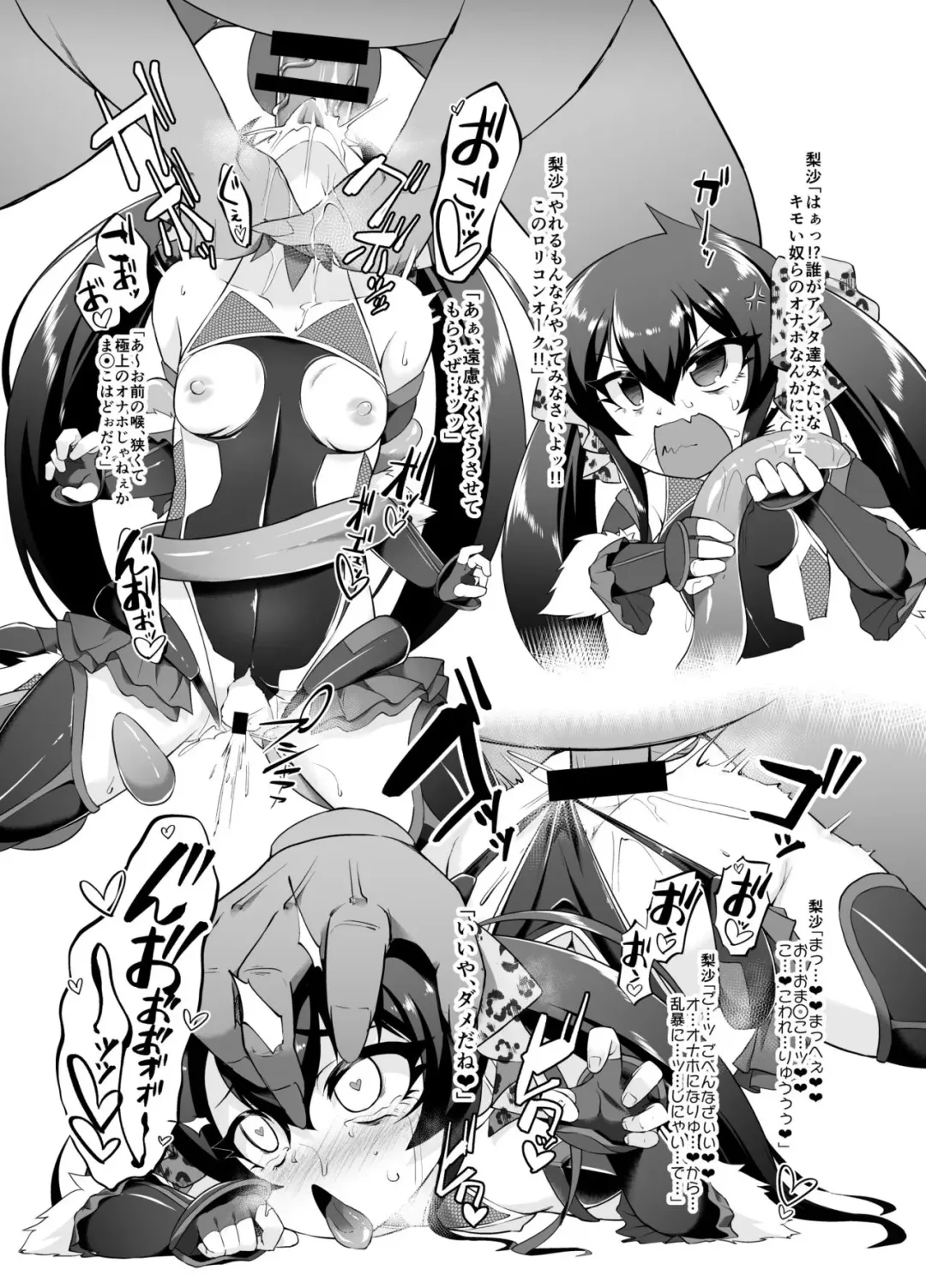 [Nekono Matatabi] Taimanin Beat Shooter Fhentai - Page 3